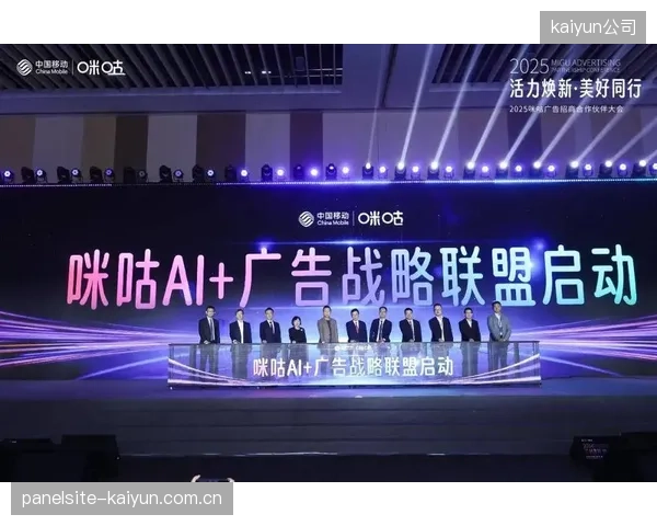 咪咕公司利用AI视频指纹技术保护体育版权，已实现对超过12万条侵权链接的秒级识别